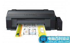 爱普生L1800打印机打印头怎么清洗?