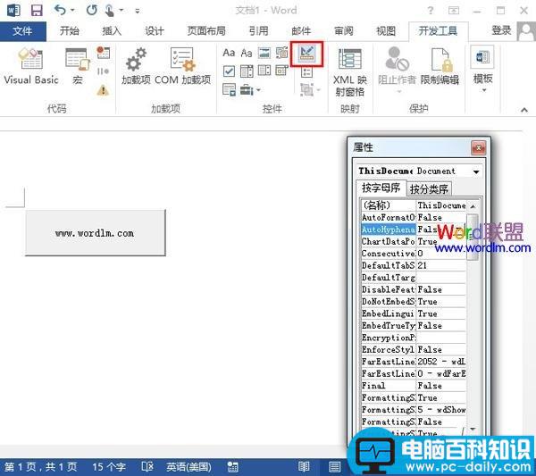 Word2013中制作按钮控件