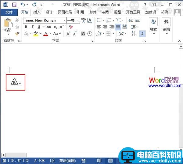 Word2013中带圈圈字符的制作方法