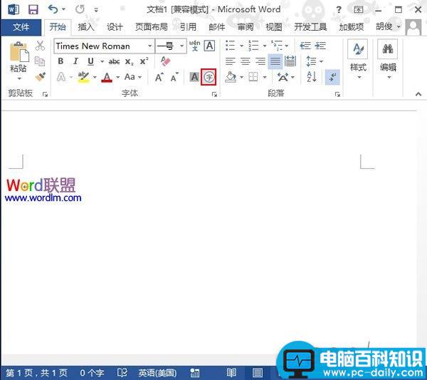 Word2013中带圈圈字符的制作方法