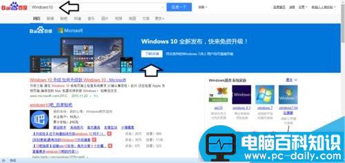 如何检测电脑能不能升级Win10?电脑是否符合升级win10?