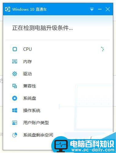 如何检测电脑能不能升级Win10?电脑是否符合升级win10?