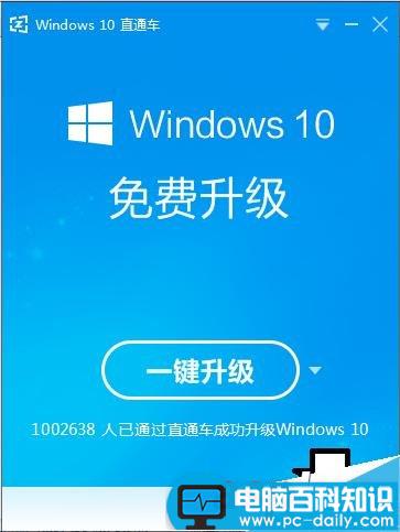 如何检测电脑能不能升级Win10?电脑是否符合升级win10?