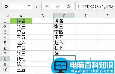 Excel剔除单列数据的重复值五种方法介绍