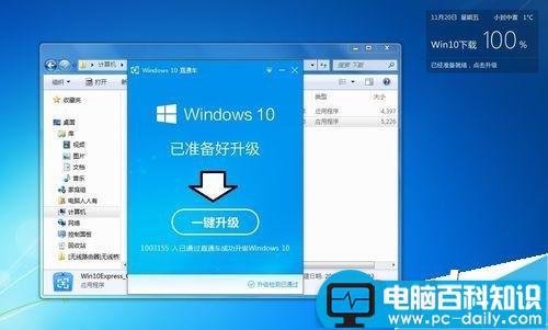 如何检测电脑能不能升级Win10?电脑是否符合升级win10?