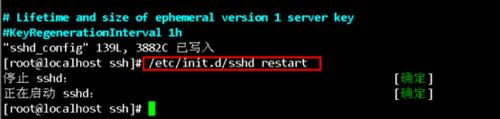 linux,ssh是什么,linux修改ssh端口,ssh的端口号