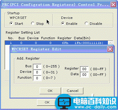 主板,修改软件