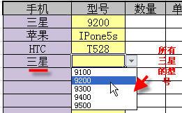 excel下拉菜单的制作（2级联动）