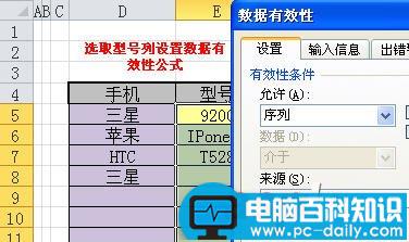 excel下拉菜单的制作（2级联动）