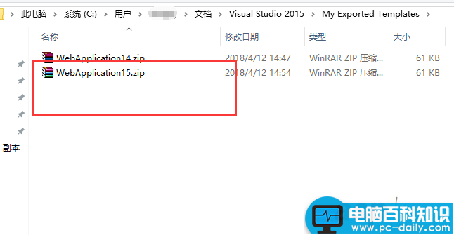 VisualStudio,项目,模板