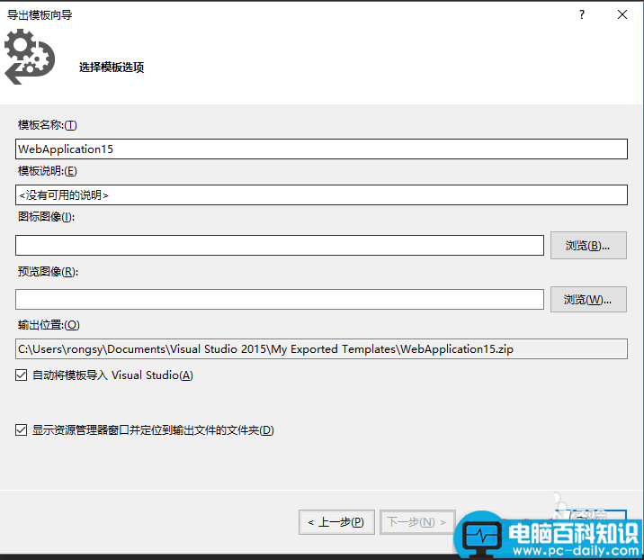 VisualStudio,项目,模板