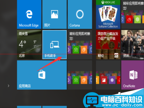 QQ for win10 安装技巧 如何安装qq for win10