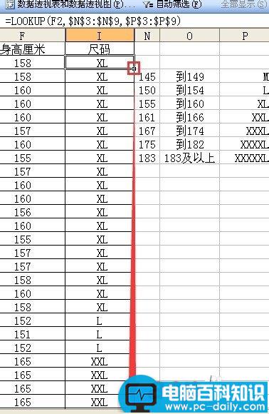 excel中函数lookup查询函数用法详细步骤实例