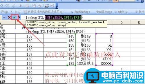 excel中函数lookup查询函数用法详细步骤实例