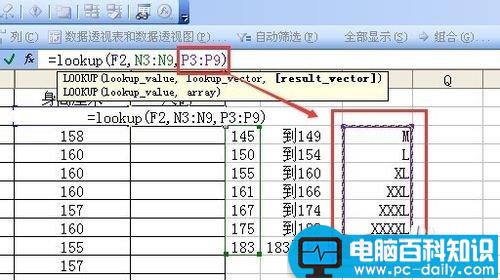 excel中函数lookup查询函数用法详细步骤实例