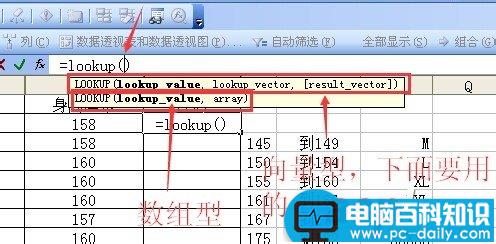 excel中函数lookup查询函数用法详细步骤实例