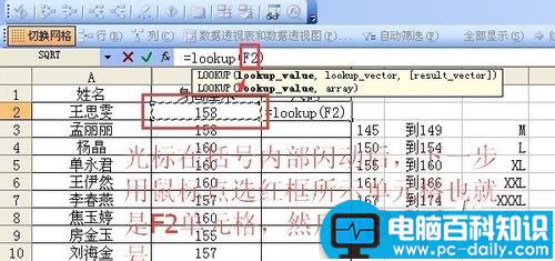 excel中函数lookup查询函数用法详细步骤实例