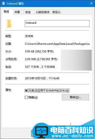 Win10设置应用搜索框中输入文字搜索不到的解决办法