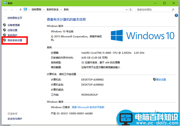 Win10虚拟内存怎么设置？Win10设置虚拟内存的方法-第1张图片-90博客网