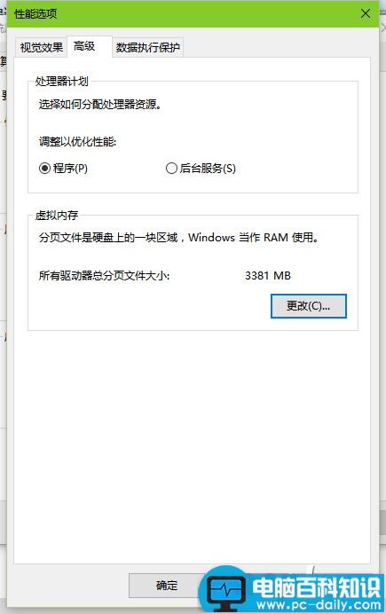 Win10虚拟内存怎么设置？Win10设置虚拟内存的方法-第3张图片-90博客网