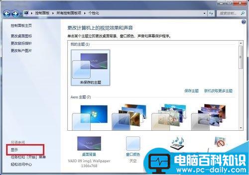 Win7怎么更改系统字体大小 Win7自定义调整系统字体大小的方法 Win7,字体,大小