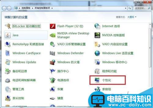 Win7怎么更改系统字体大小 Win7自定义调整系统字体大小的方法 Win7,字体,大小