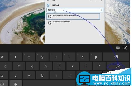 win10,触摸键盘