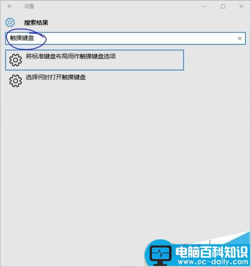 win10,触摸键盘