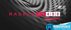 AMD新旗舰卡RX 490现身:4K VR旗舰卡