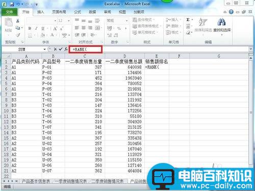 Excel2010不改变原数据顺序下怎么排序?