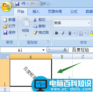 excel2007快速隐藏以及隐藏后恢复单元格内容的方法介绍