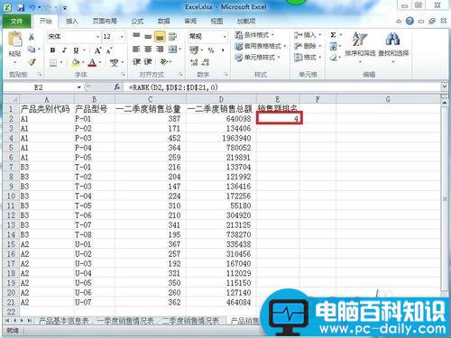 Excel2010不改变原数据顺序下怎么排序?