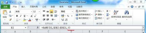 Excel2010不改变原数据顺序下怎么排序?