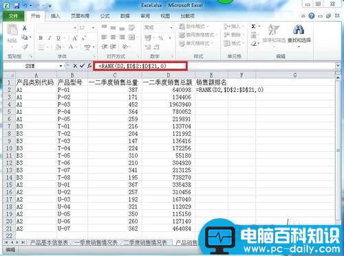 Excel2010不改变原数据顺序下怎么排序?