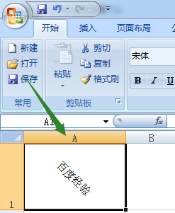 excel2007快速隐藏以及隐藏后恢复单元格内容的方法介绍