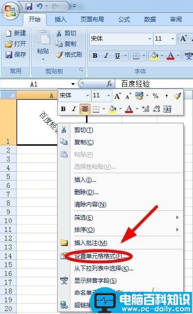 excel2007快速隐藏以及隐藏后恢复单元格内容的方法介绍