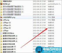 Win7打开文件提示快捷方式存在问题的解决方法