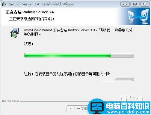 radmin怎么设置,radmin使用方法,radmin影子版使用方法,Radmin,远程控制