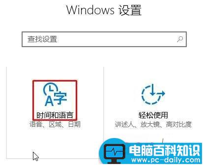 win10,自动设置时间