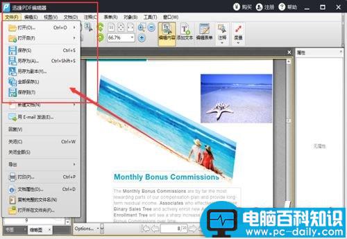 迅捷PDF编辑器如何编辑图片,迅捷PDF编辑器使用教程,迅捷PDF编辑器