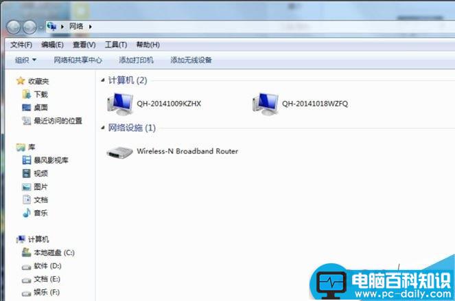 Win7,工作组