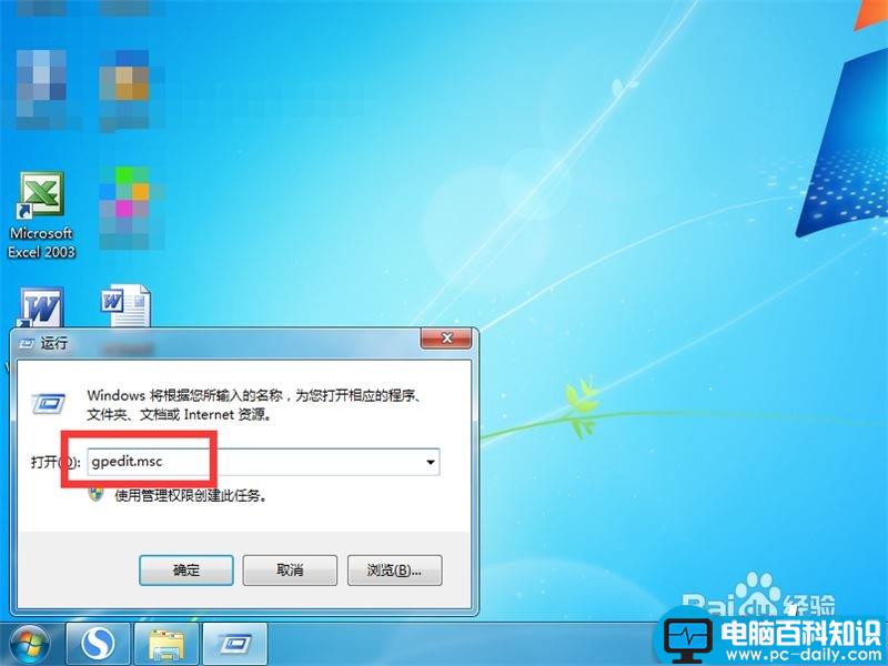 Win7,开始菜单,气泡提示