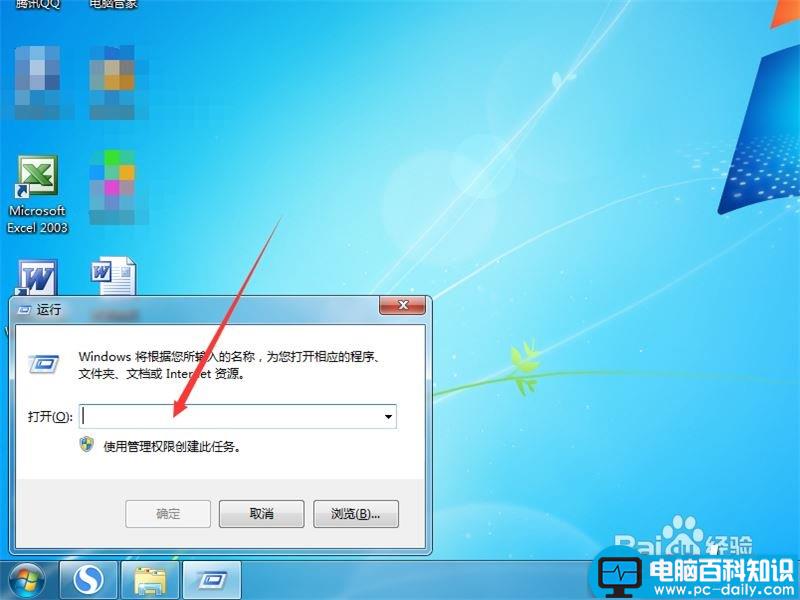 Win7,开始菜单,气泡提示