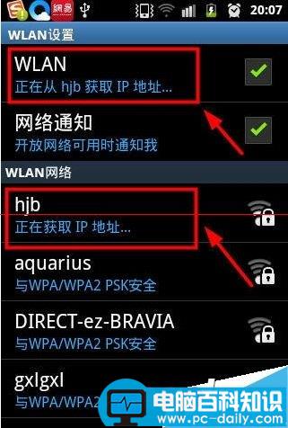手机,WiFi,IP地址