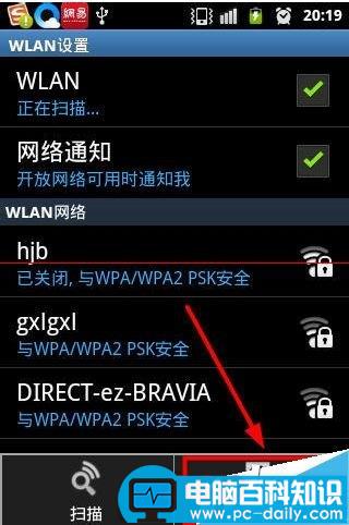 手机,WiFi,IP地址