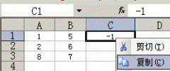 Excel把很多正数变成负数的快捷方法