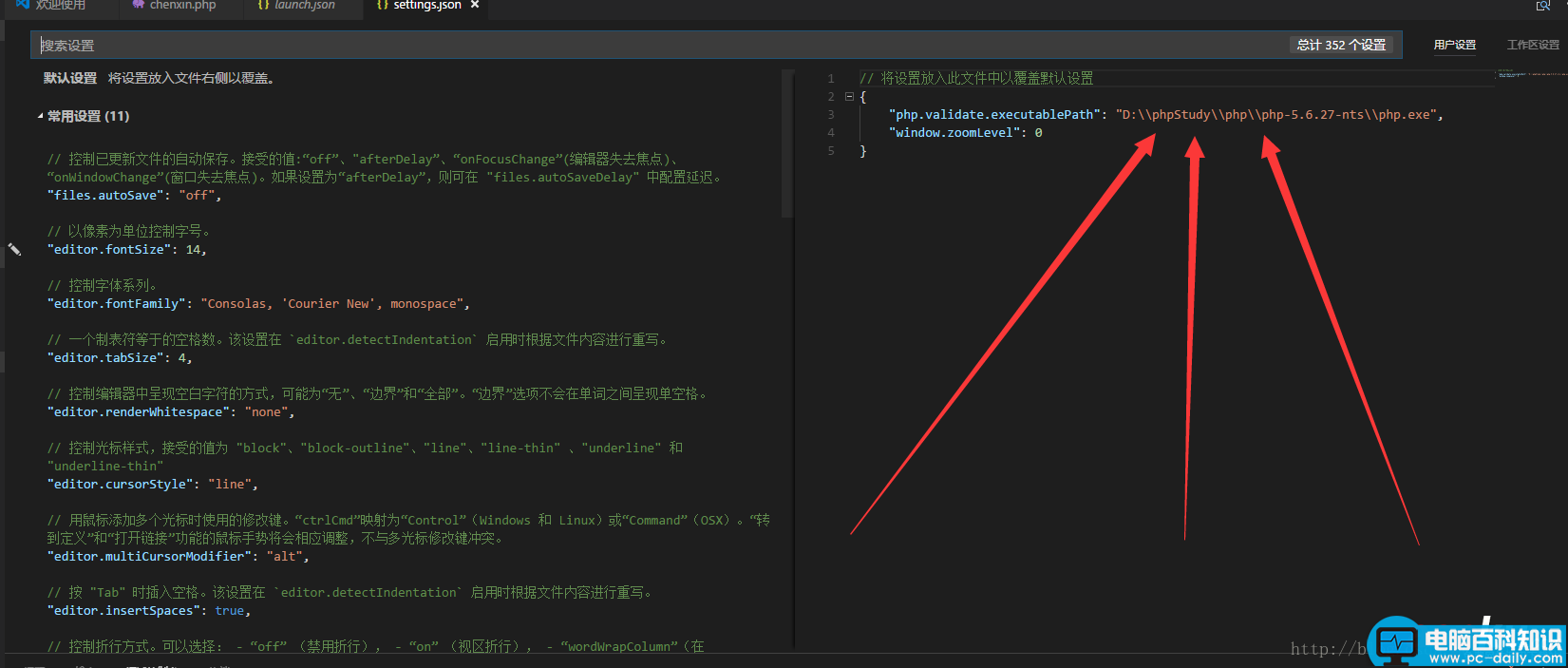 vscode,编辑,调试php