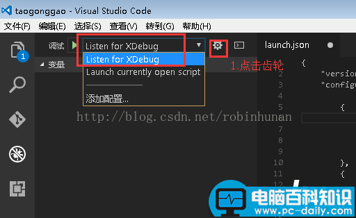 vscode,编辑,调试php