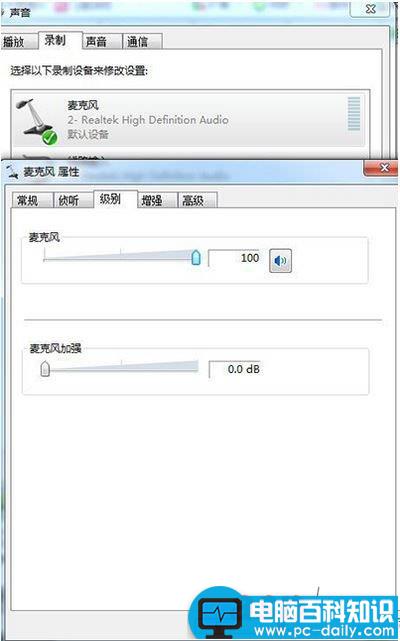 win7,系统重装,声音