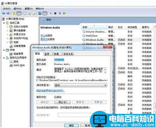 win7,系统重装,声音